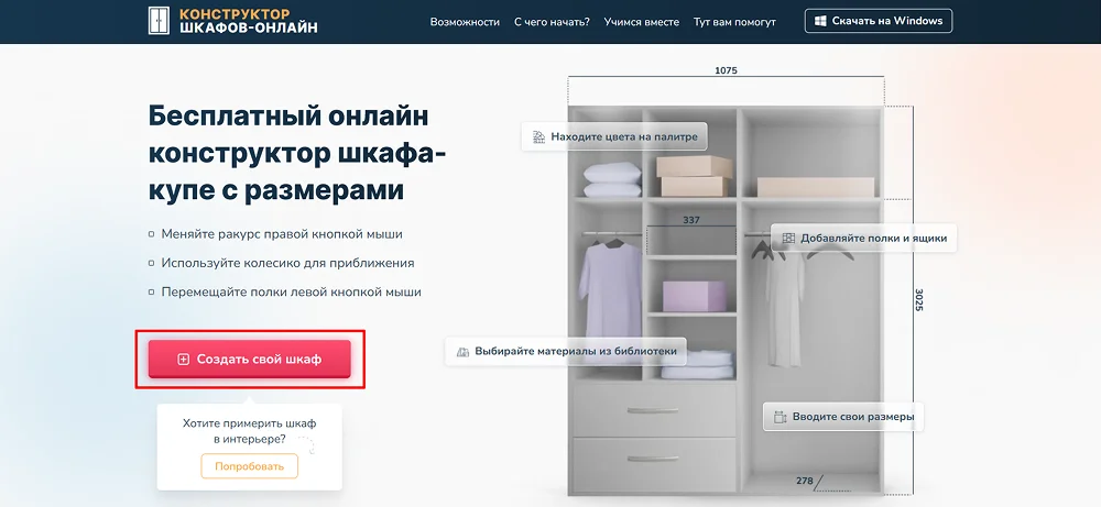 главная страница сайта