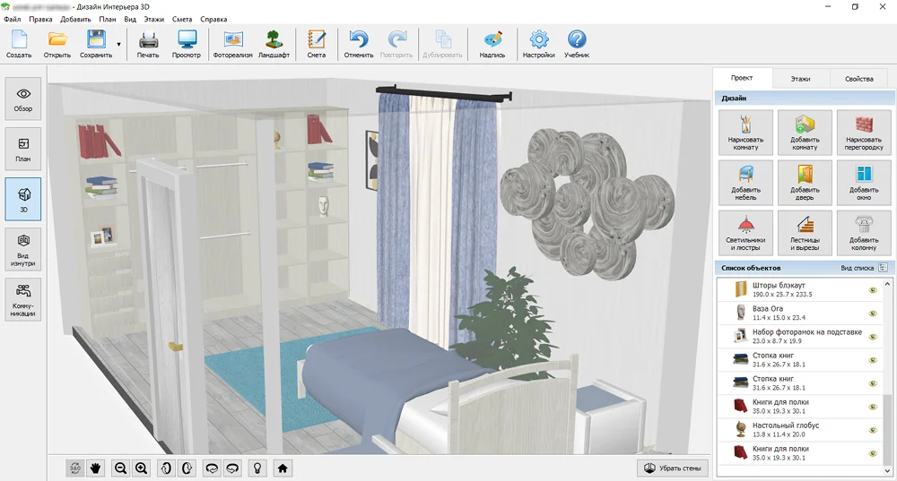 3D визуализация